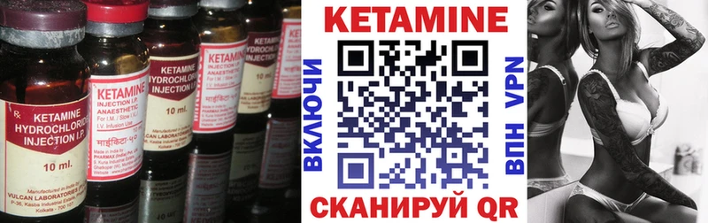 купить закладку  Стрежевой  Кетамин VHQ 