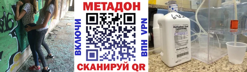 МЕТАДОН кристалл  MEGA вход  Стрежевой  что такое наркотик 